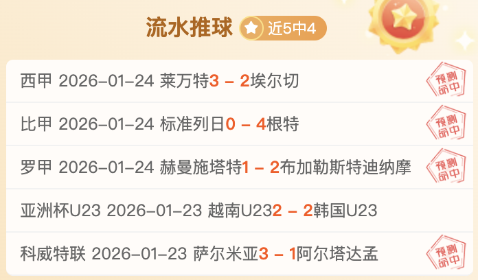 联赛长野帕,塞罗,松本山雅,凯发娱乐官网,凯发娱乐官网入口,凯发娱乐网站,凯发娱乐,凯发娱乐登录入口
