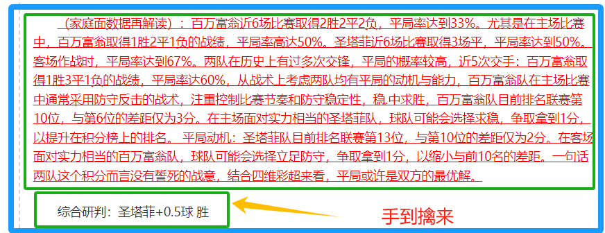 主队大胜客,队防线分析,揭示趋势,凯发娱乐官网,凯发娱乐官网入口,凯发娱乐网站,凯发娱乐,凯发娱乐登录入口