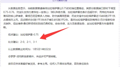连战烽火再燃，昨日豪取7连胜，前天5连胜佳绩，阿尔能否续写胜利传奇？