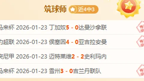 中超首战客场斩落云南玉昆，国安喜迎开门红