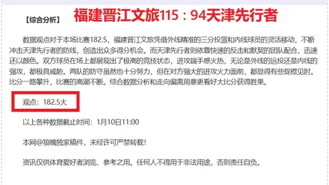 德比郡主力缺阵，斯托克城大乐透期号专家质合推荐分析全身而退可