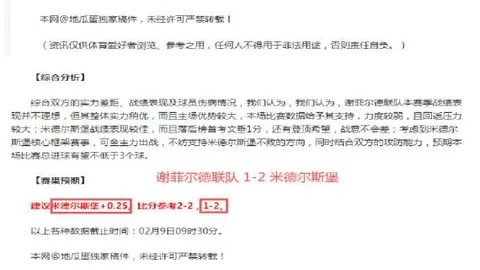 CBA专栏：拿手赛事解析，胜负总分详情解读