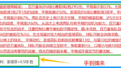 主队大胜客队防线分析揭示趋势